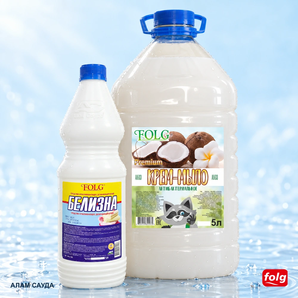 Folg — продукция в оригинальной упаковке