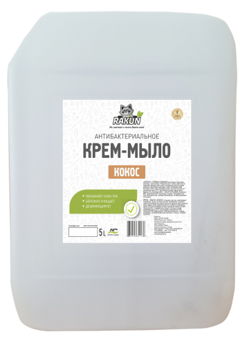 Rakun крем-мыло Кокос 5 л